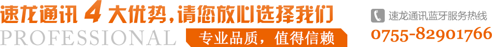 永余通讯4大优势